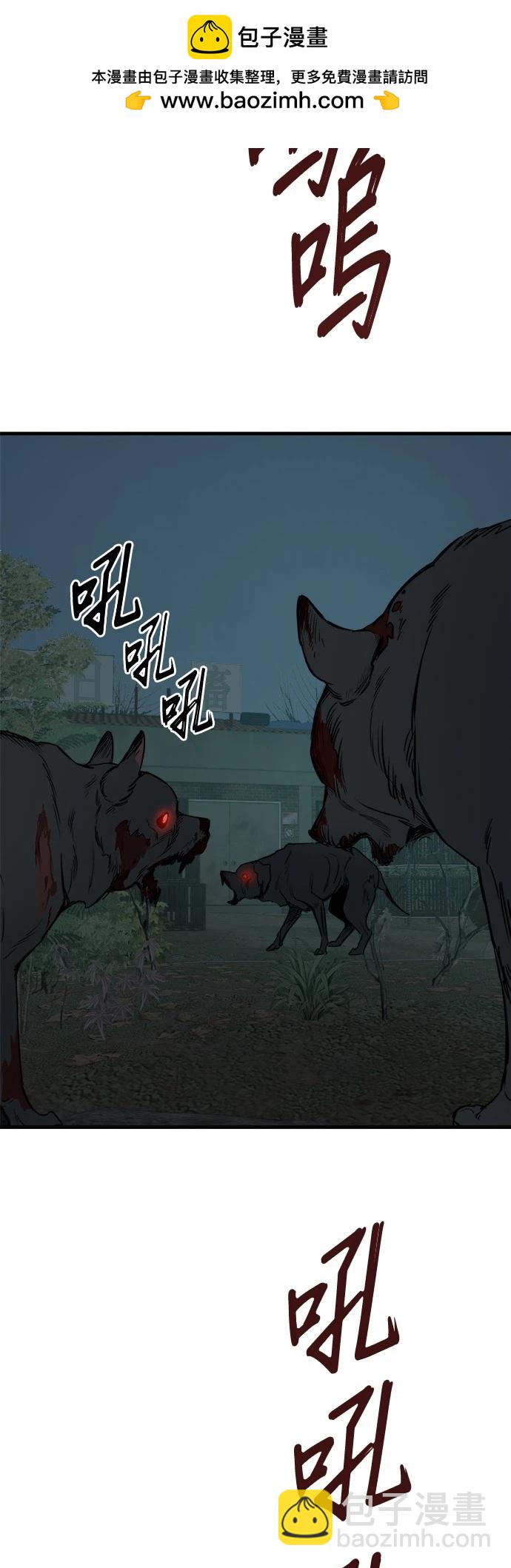 🍸狗狗末日生存法 第43话 第2页