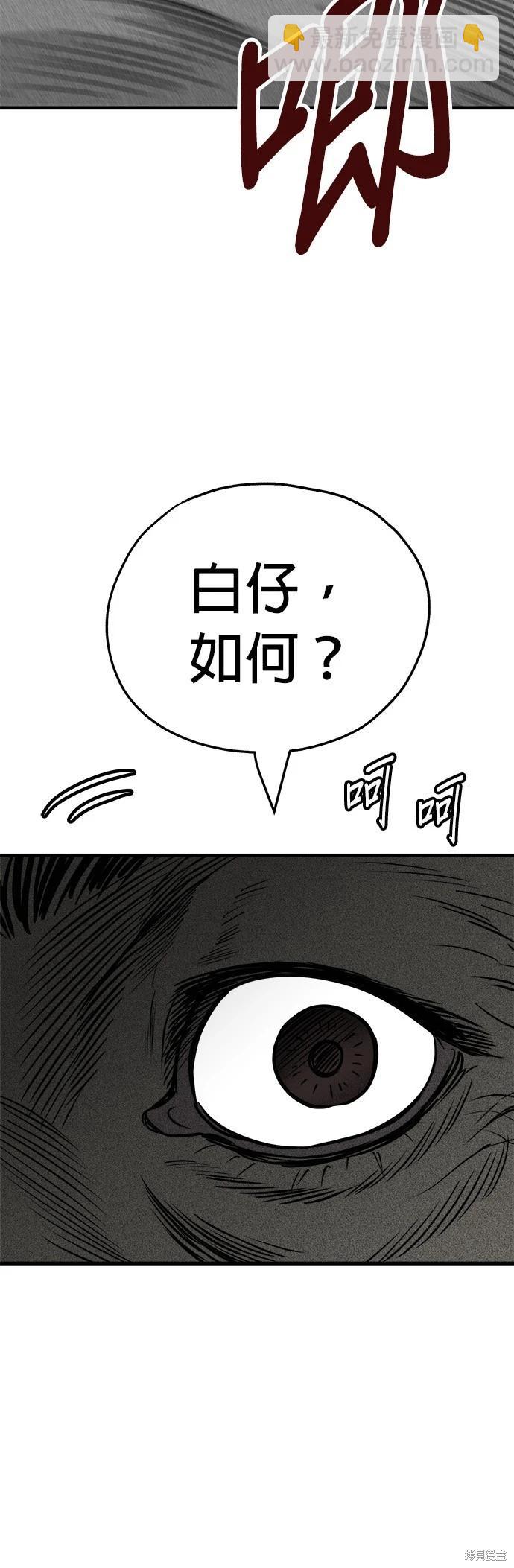 🍸狗狗末日生存法 第43话 第20页