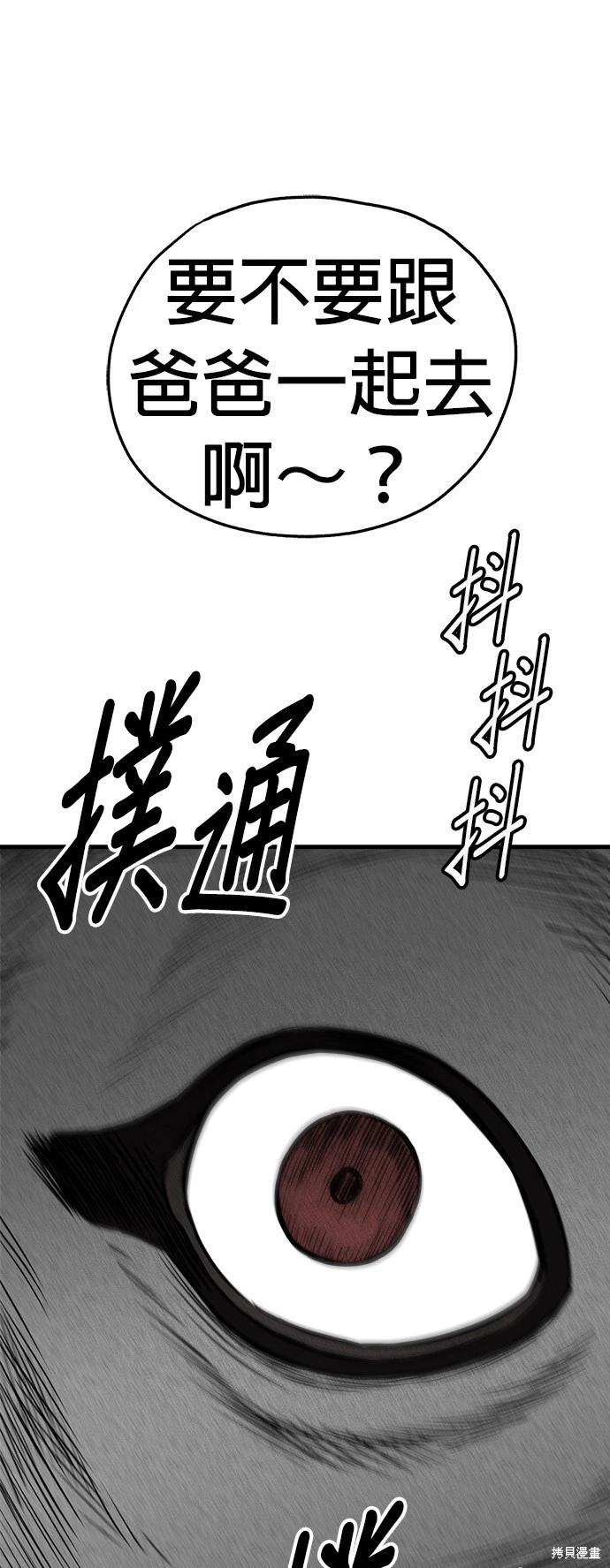 🍸狗狗末日生存法 第43话 第21页