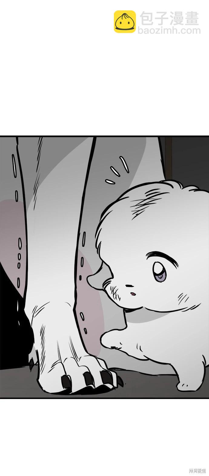 🍸狗狗末日生存法 第43话 第25页
