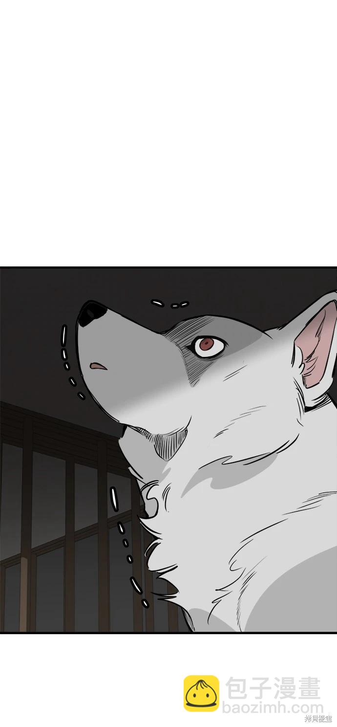🍸狗狗末日生存法 第43话 第31页
