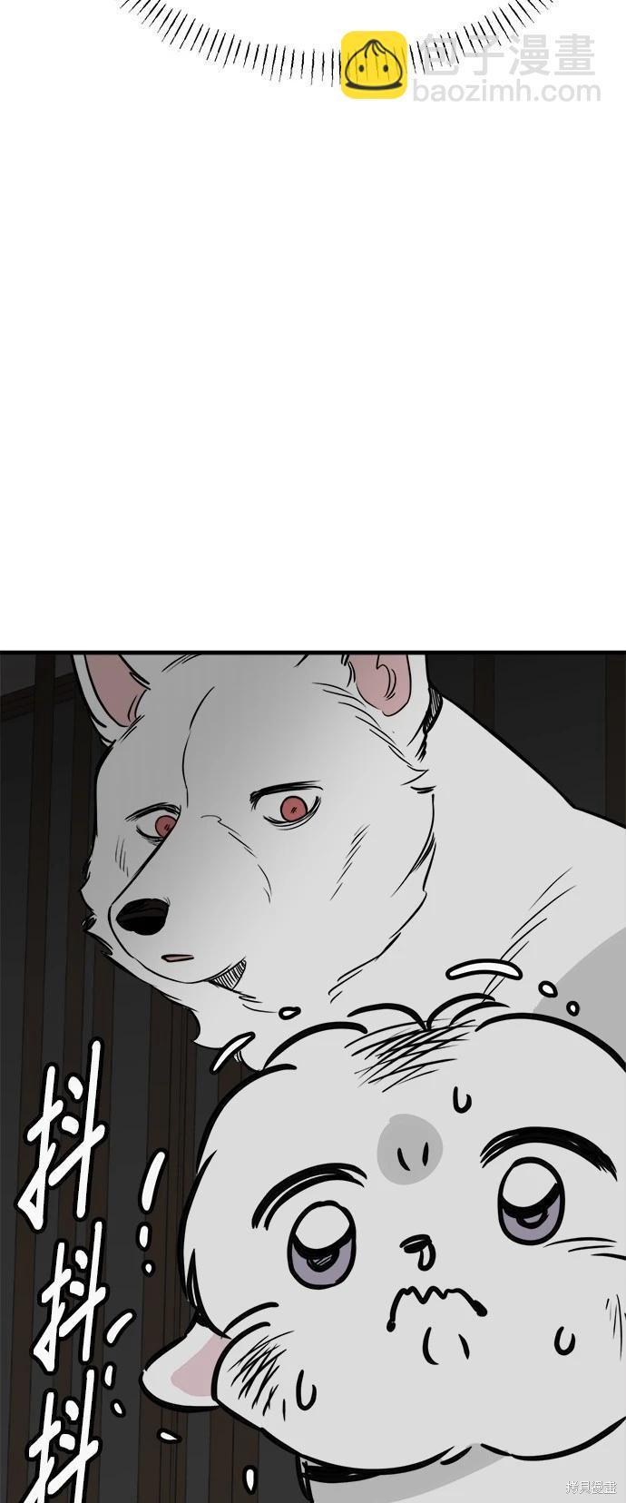 🍸狗狗末日生存法 第43话 第34页