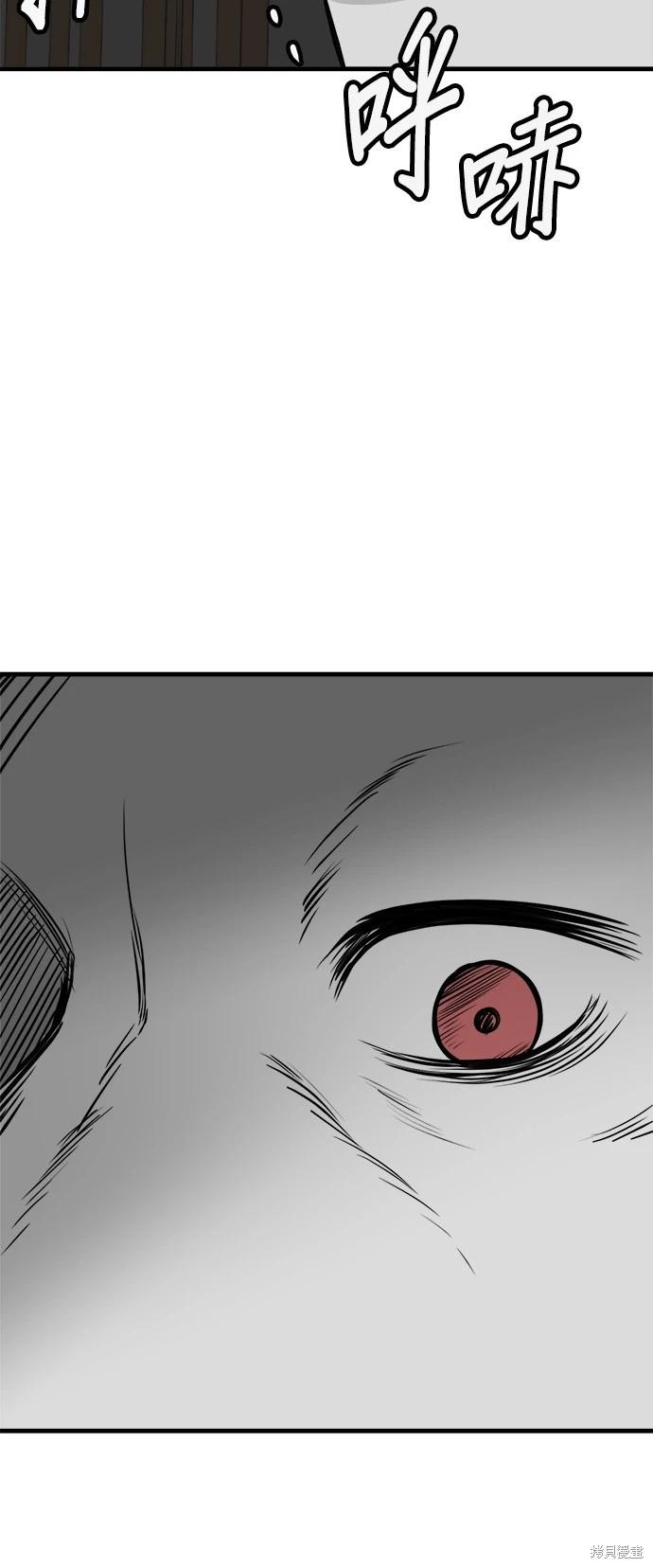 🍸狗狗末日生存法 第43话 第35页