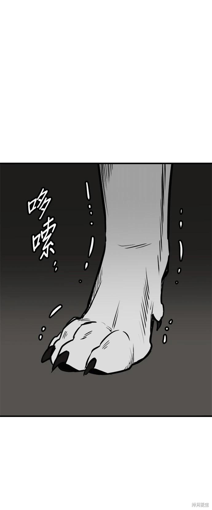 🍸狗狗末日生存法 第43话 第36页