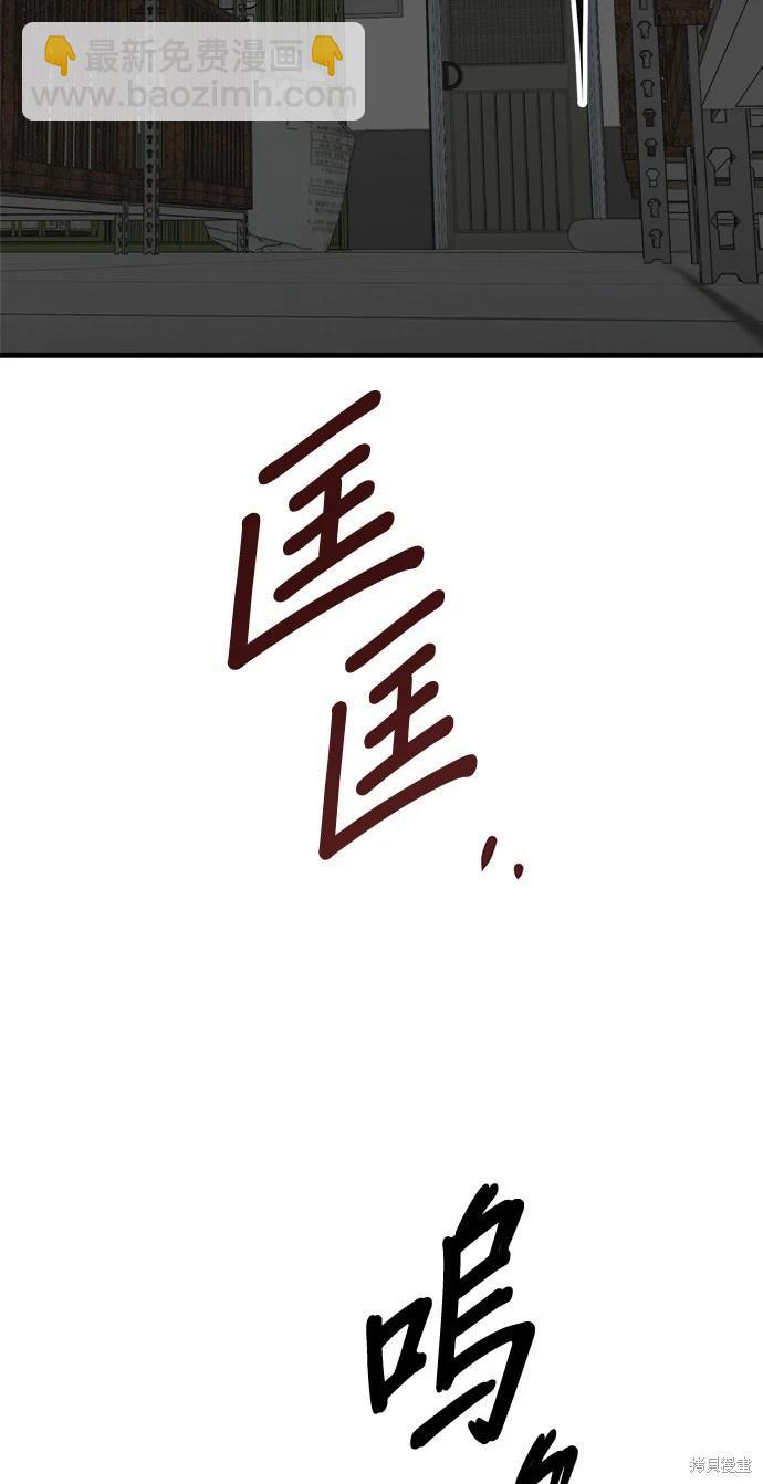 🍸狗狗末日生存法 第43话 第39页