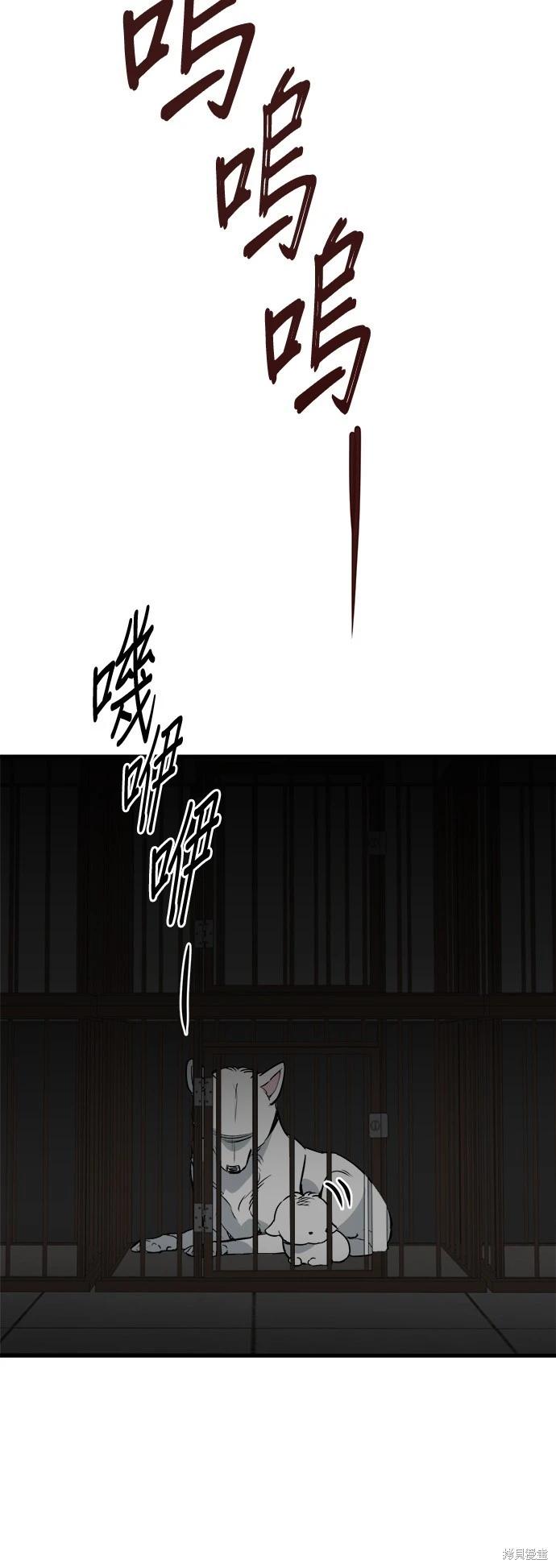 🍸狗狗末日生存法 第43话 第4页