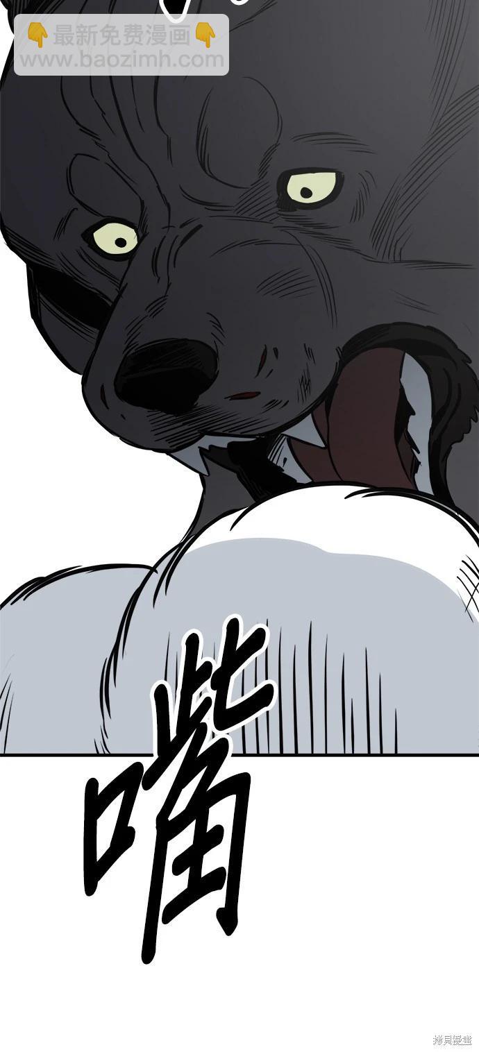 🍸狗狗末日生存法 第43话 第47页