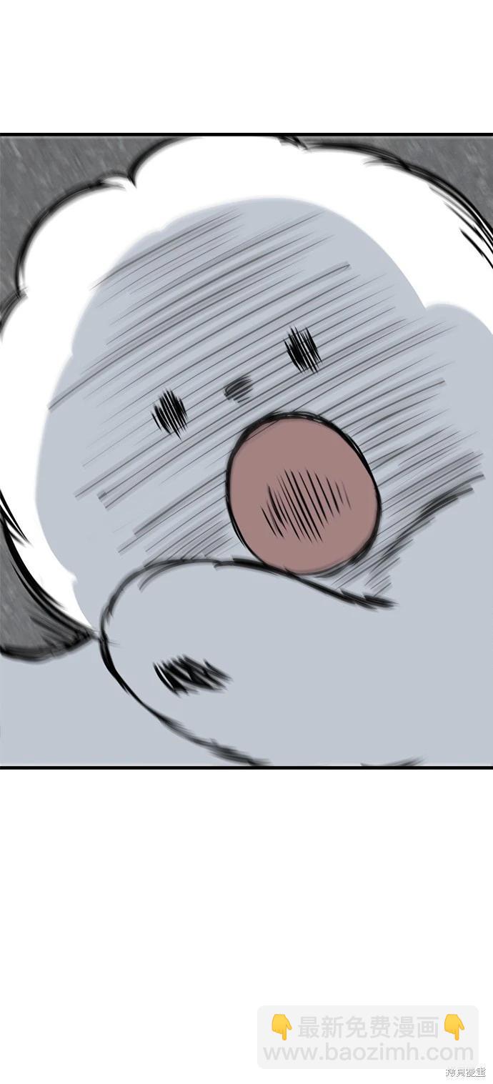 🍸狗狗末日生存法 第43话 第48页