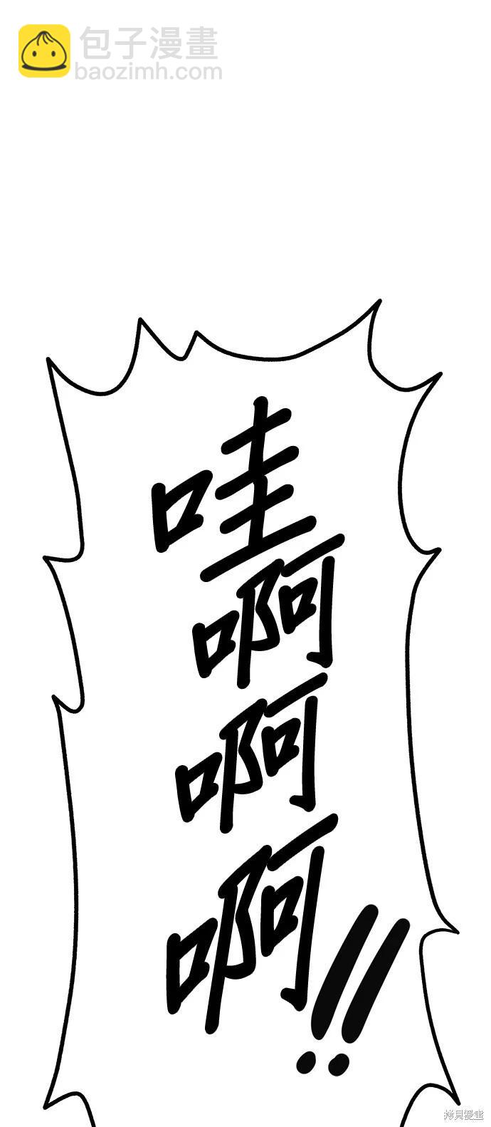 🍸狗狗末日生存法 第43话 第49页