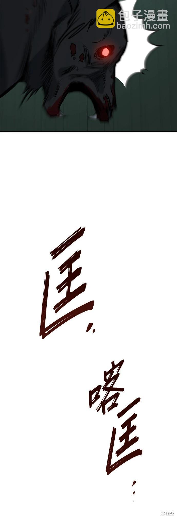 🍸狗狗末日生存法 第43话 第8页