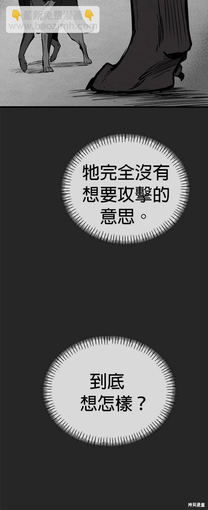 🍸狗狗末日生存法 第45话 第12页