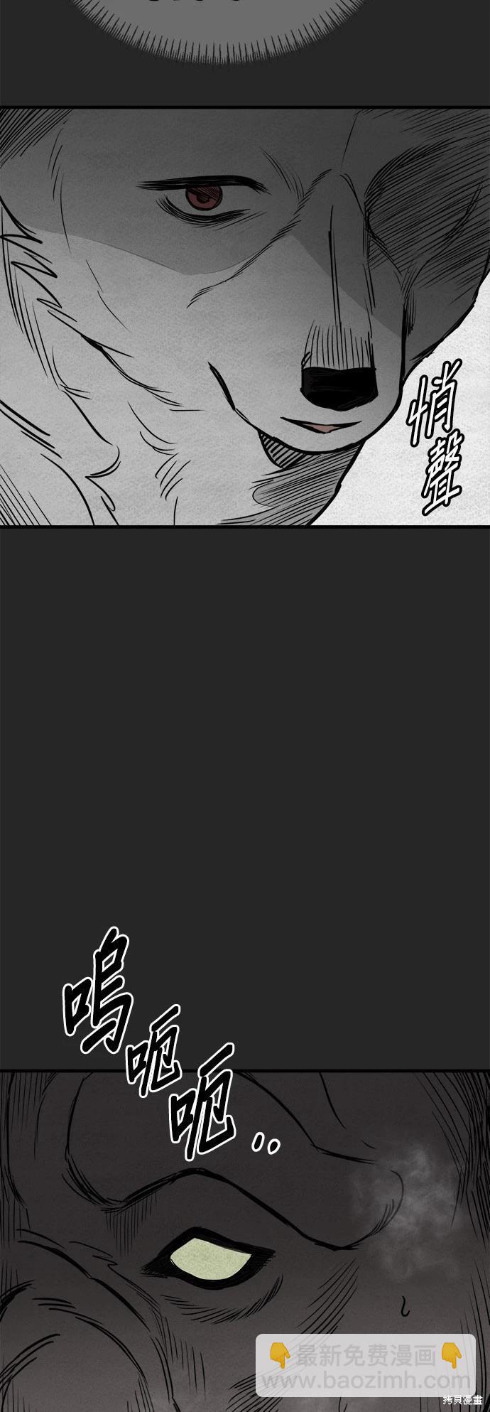 🍸狗狗末日生存法 第45话 第14页