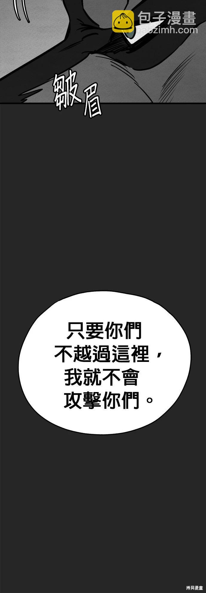 🍸狗狗末日生存法 第45话 第16页