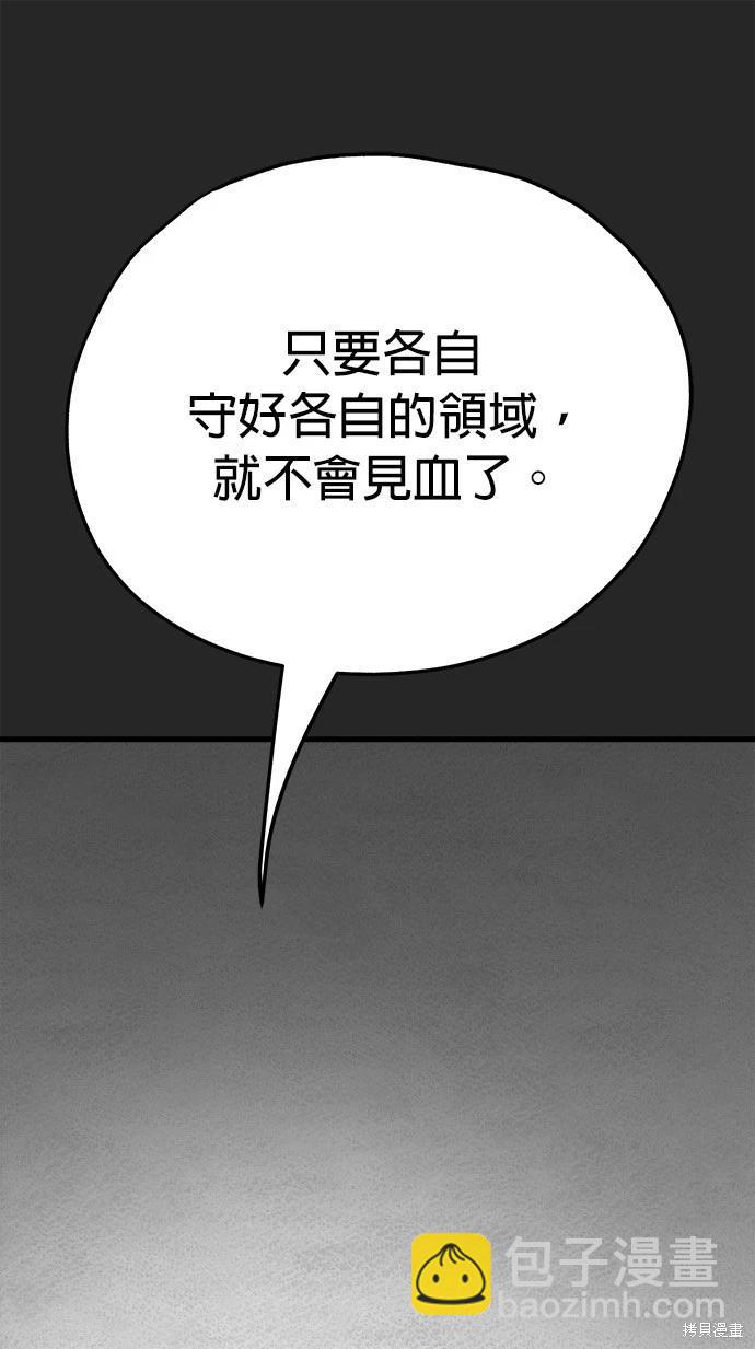 🍸狗狗末日生存法 第45话 第17页