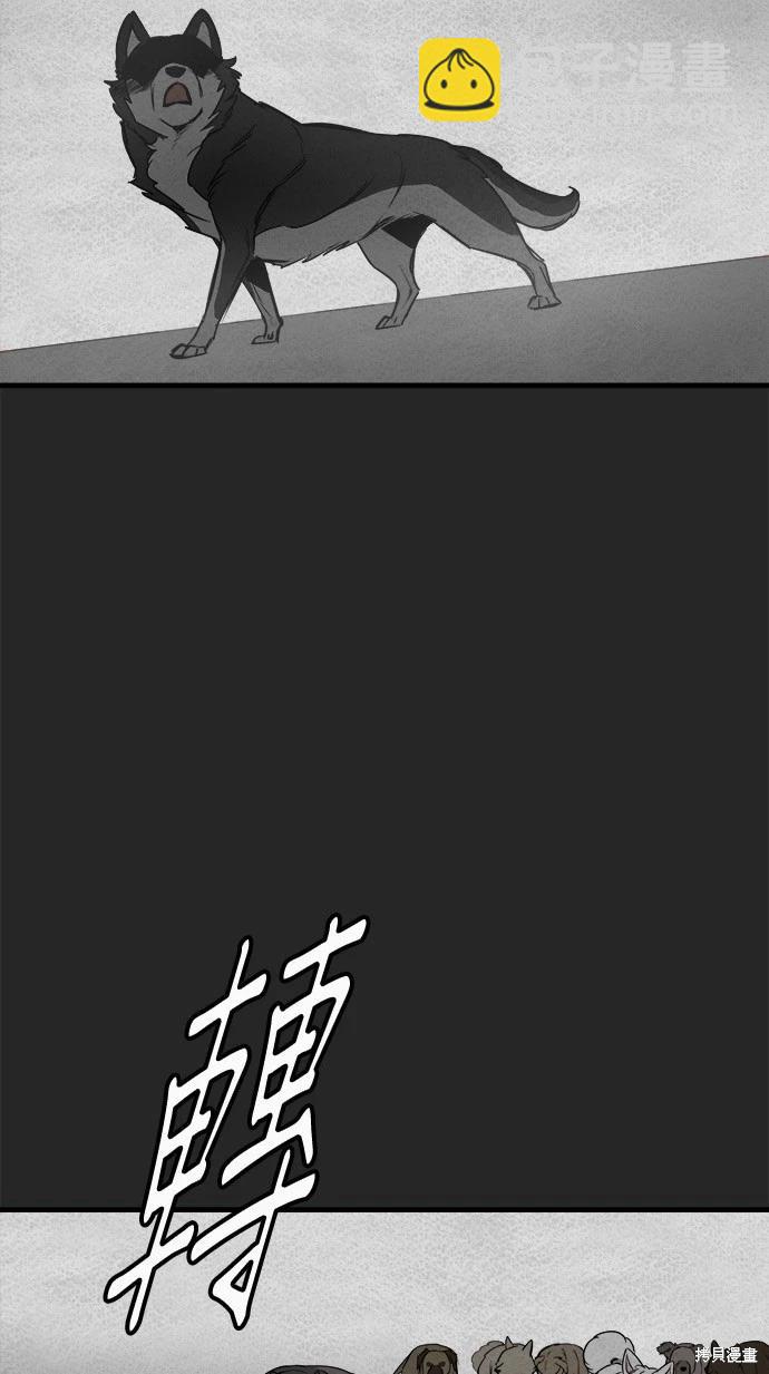 🍸狗狗末日生存法 第45话 第18页