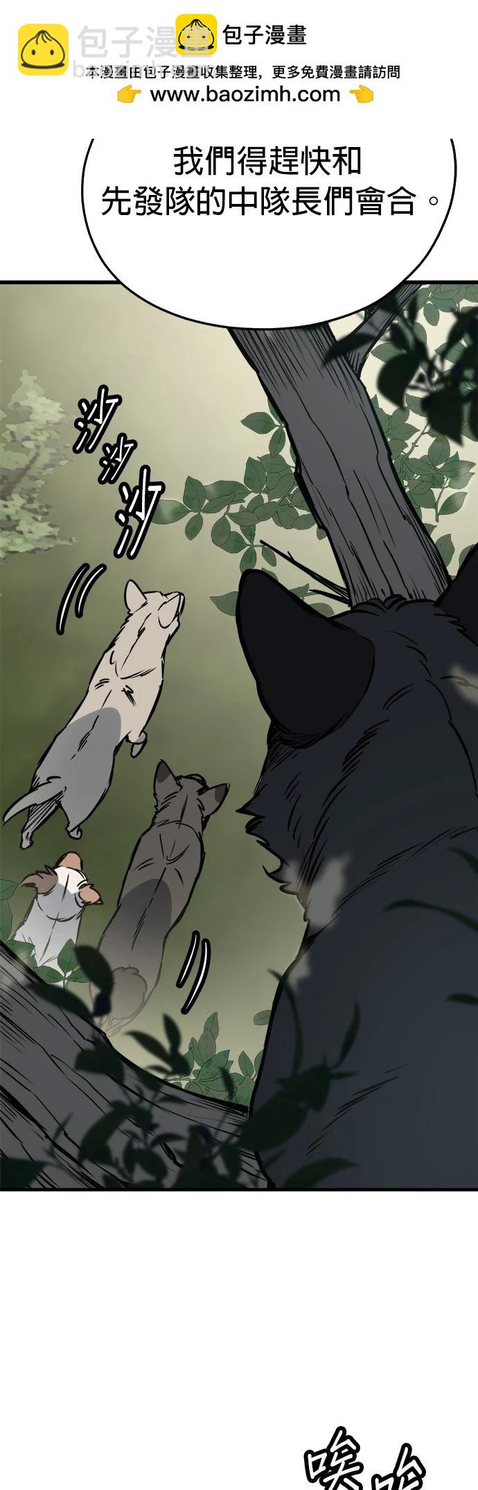 🍸狗狗末日生存法 第45话 第2页