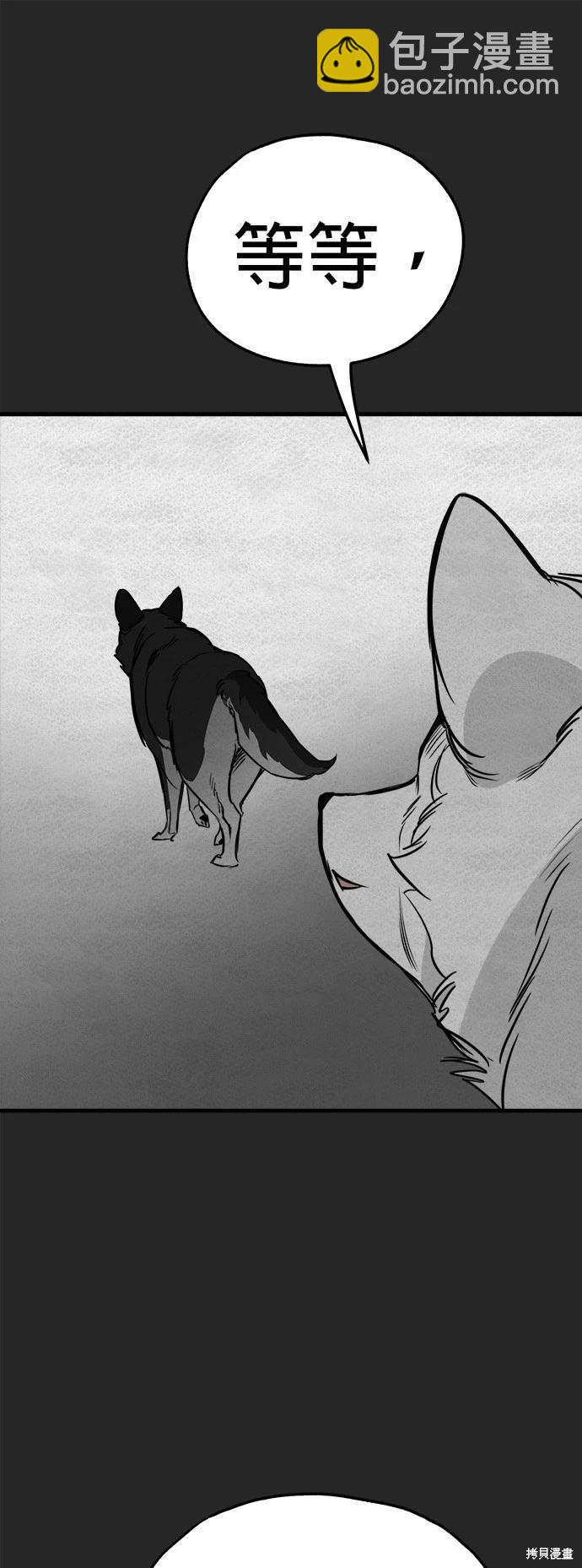 🍸狗狗末日生存法 第45话 第21页