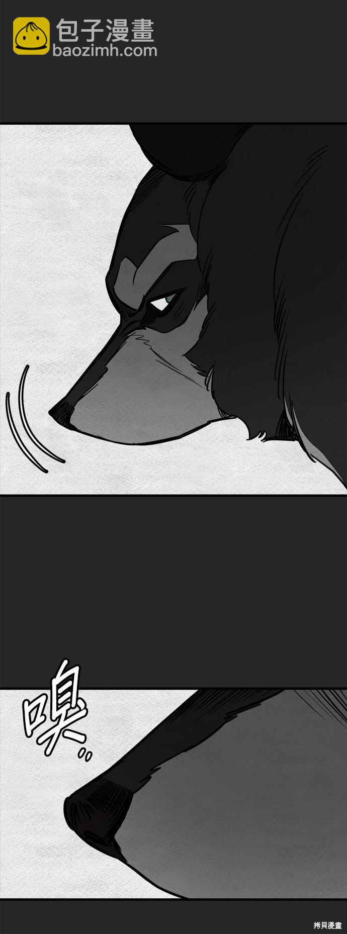 🍸狗狗末日生存法 第45话 第24页