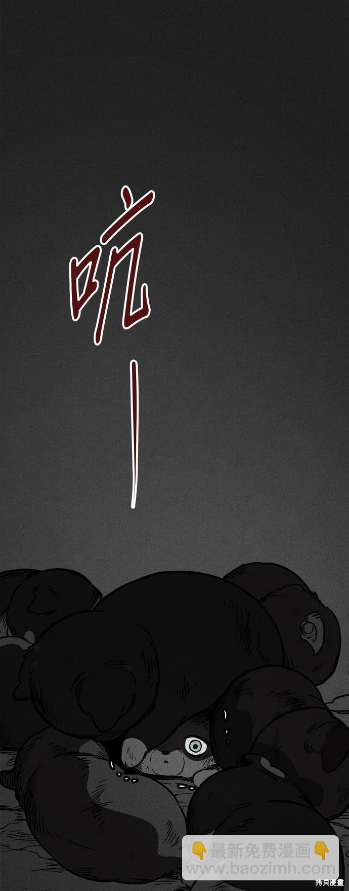 🍸狗狗末日生存法 第45话 第26页