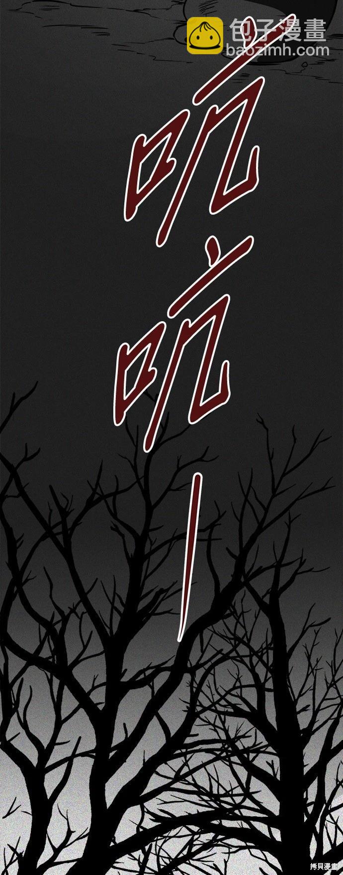 🍸狗狗末日生存法 第45话 第27页