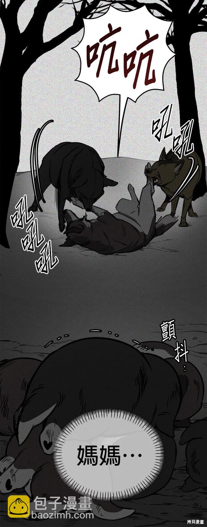 🍸狗狗末日生存法 第45话 第28页