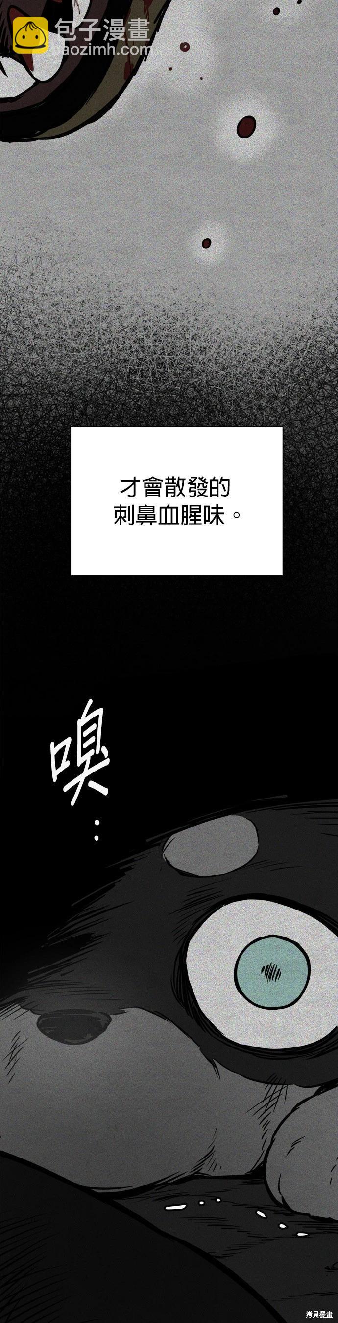 🍸狗狗末日生存法 第45话 第31页
