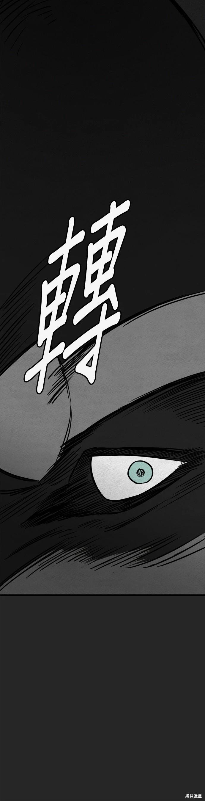 🍸狗狗末日生存法 第45话 第32页