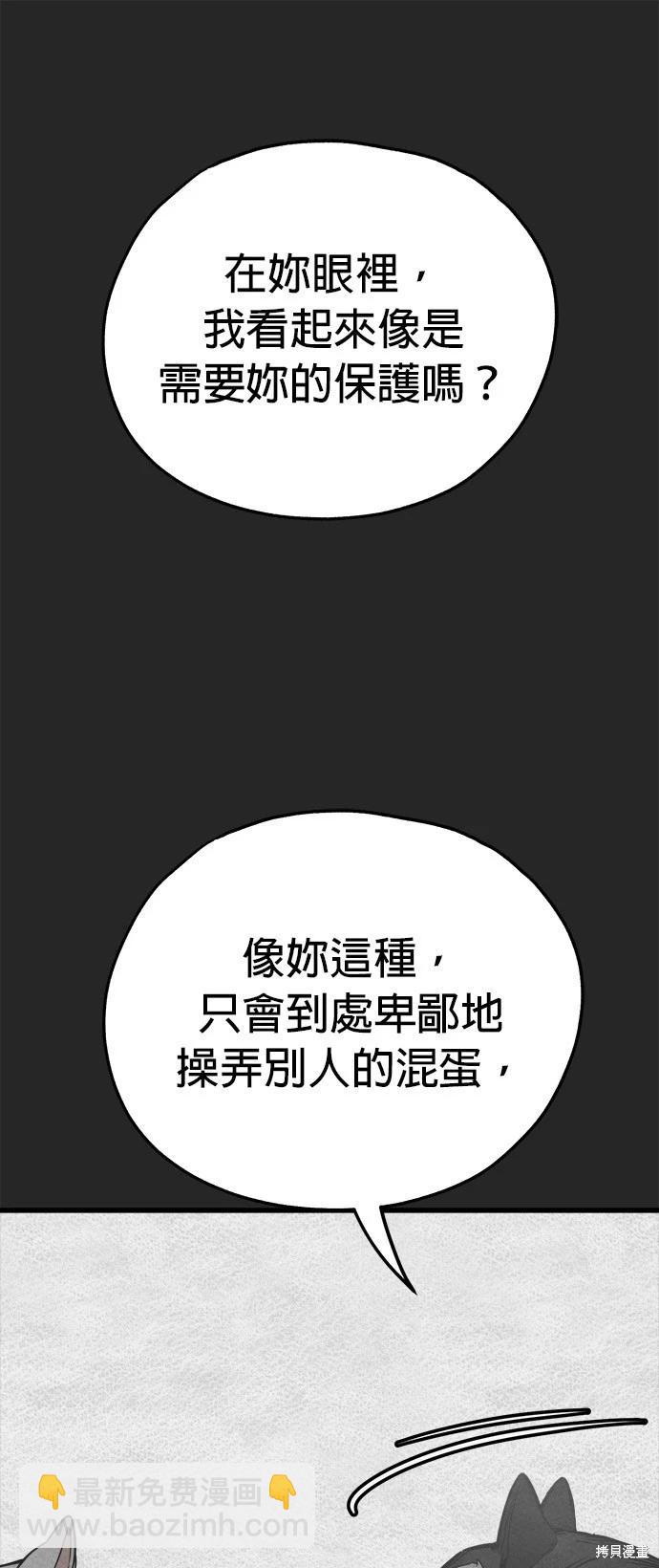 🍸狗狗末日生存法 第45话 第33页