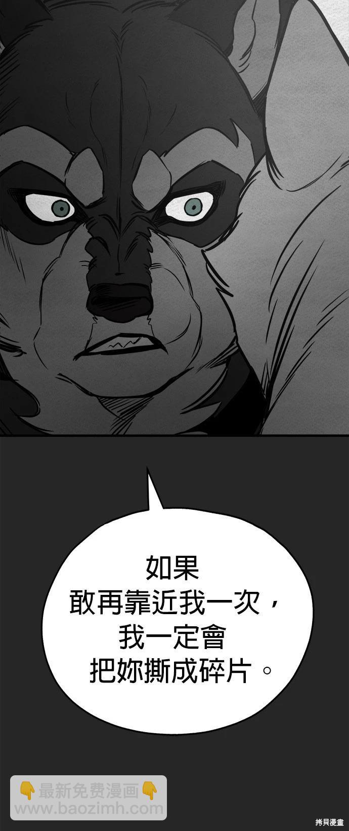 🍸狗狗末日生存法 第45话 第35页