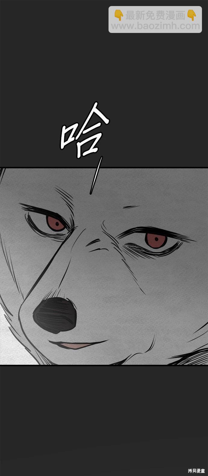 🍸狗狗末日生存法 第45话 第37页