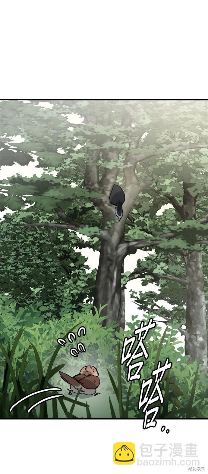 🍸狗狗末日生存法 第45话 第40页
