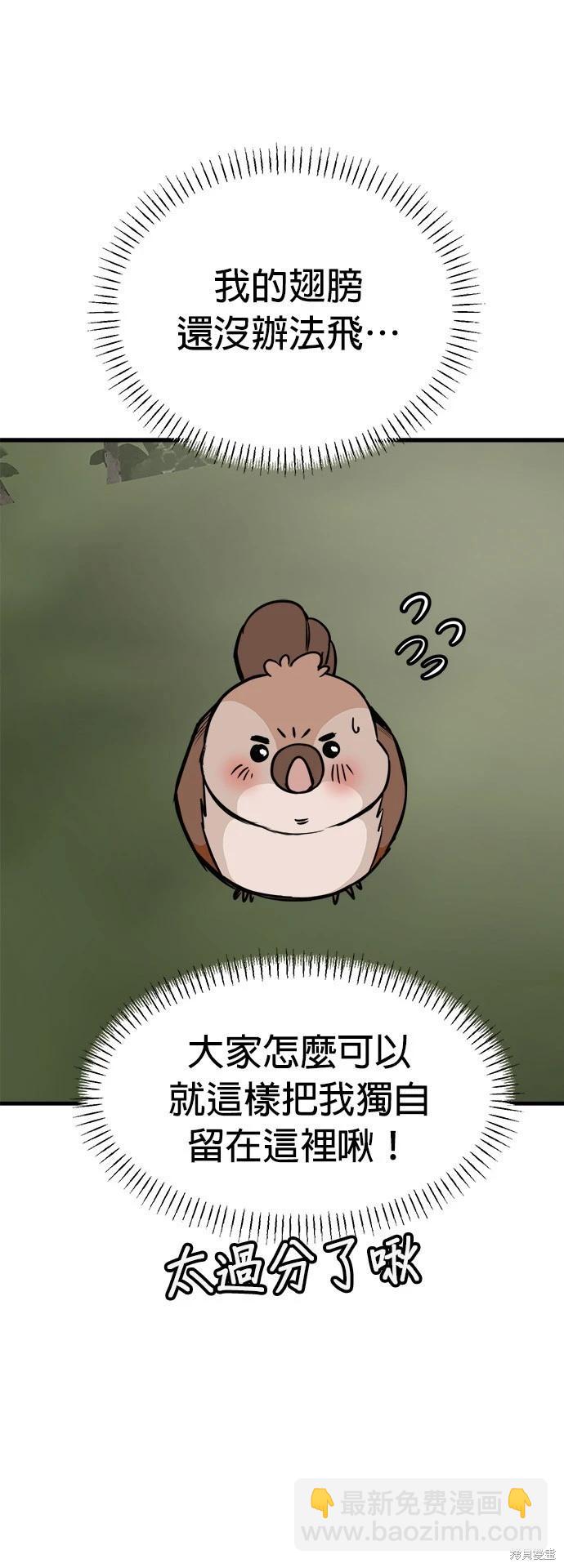 🍸狗狗末日生存法 第45话 第41页