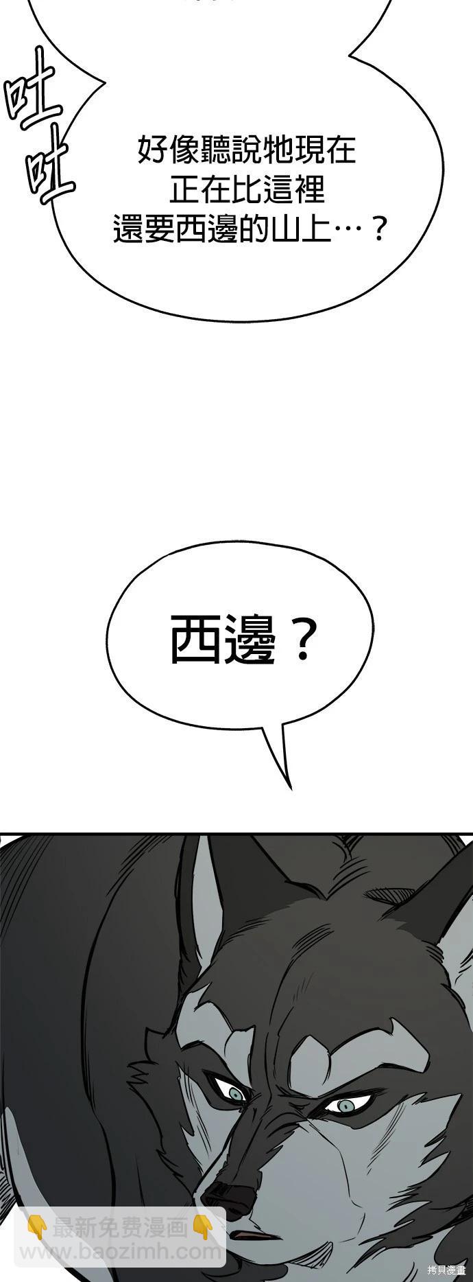 🍸狗狗末日生存法 第45话 第47页