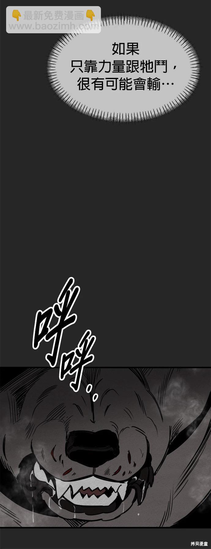 🍸狗狗末日生存法 第45话 第8页