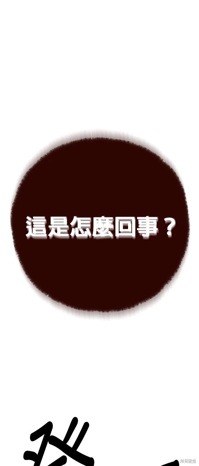 🍸狗狗末日生存法 第47话 第1页