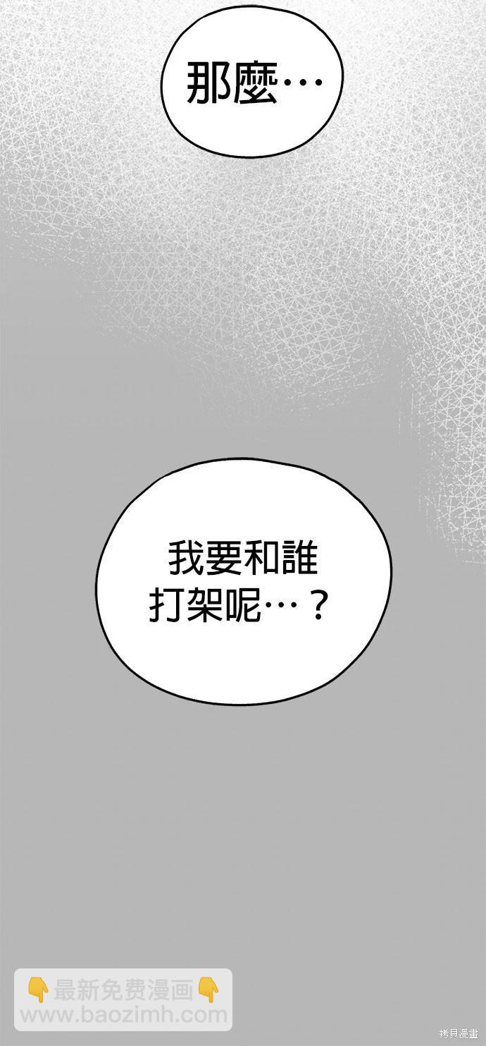🍸狗狗末日生存法 第47话 第12页