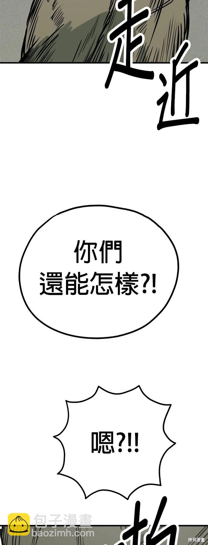 🍸狗狗末日生存法 第47话 第30页