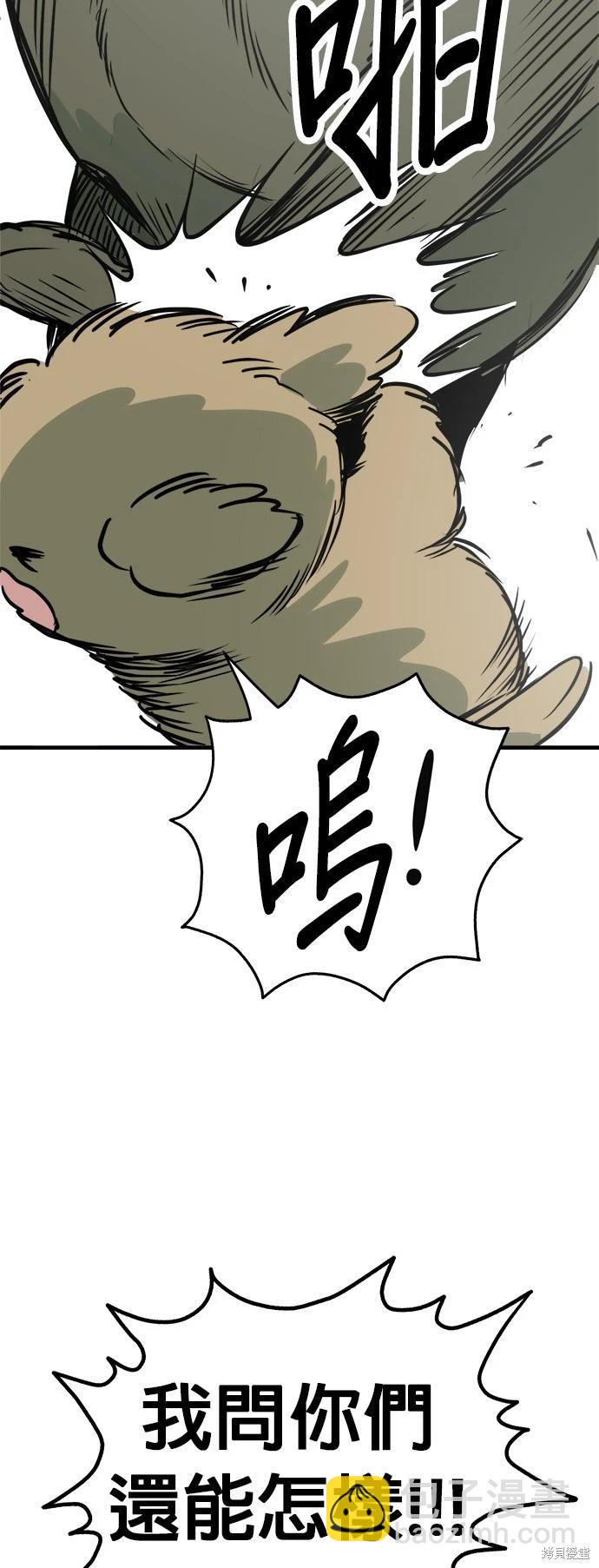 🍸狗狗末日生存法 第47话 第31页