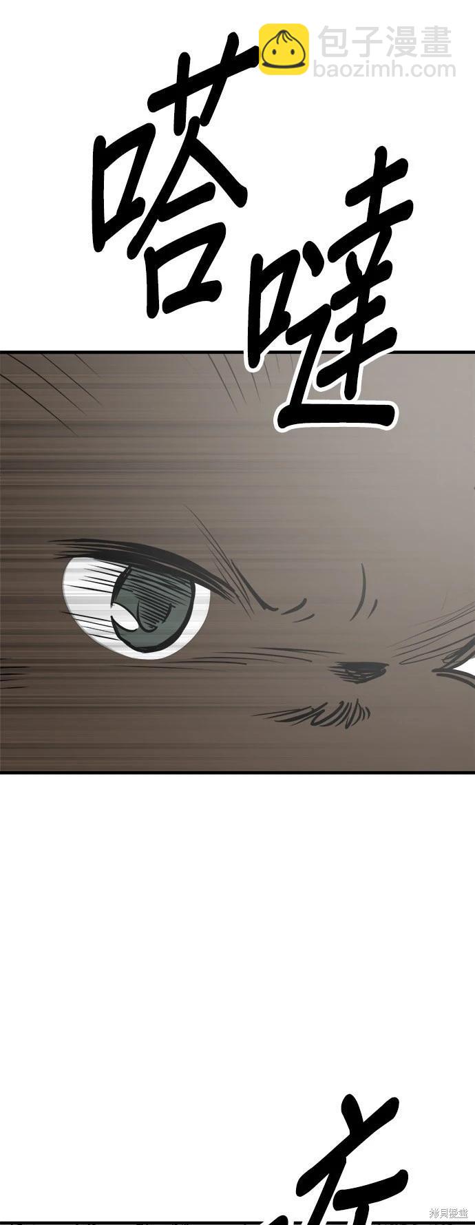 🍸狗狗末日生存法 第47话 第34页