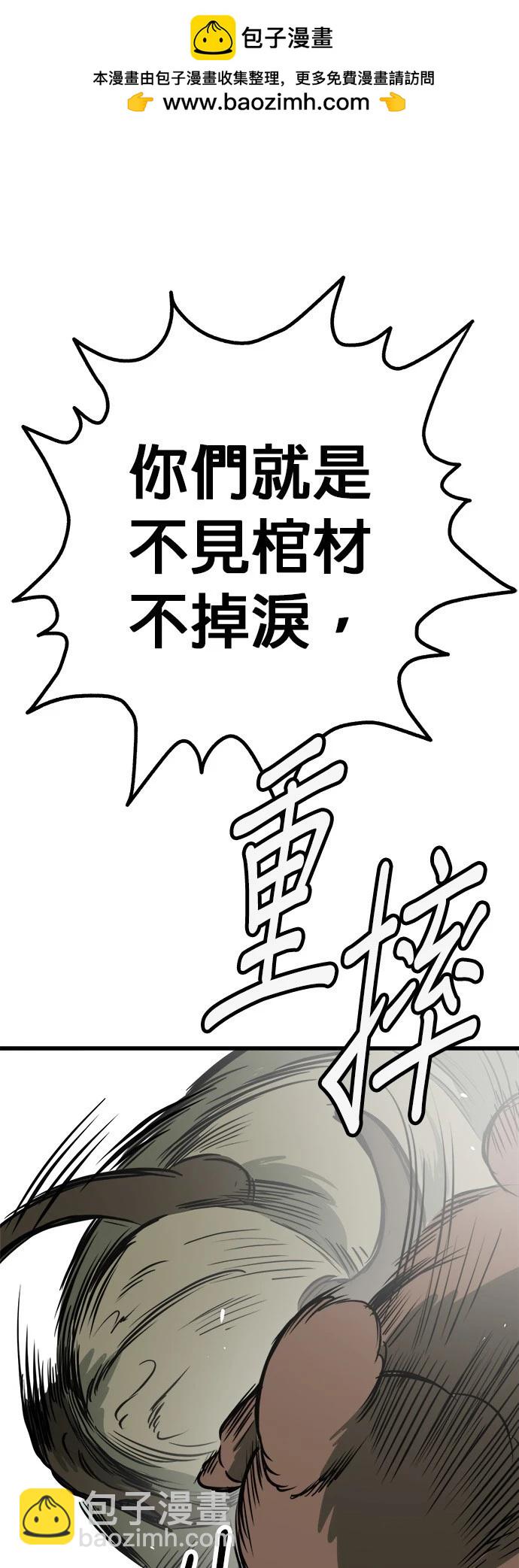 🍸狗狗末日生存法 第47话 第37页