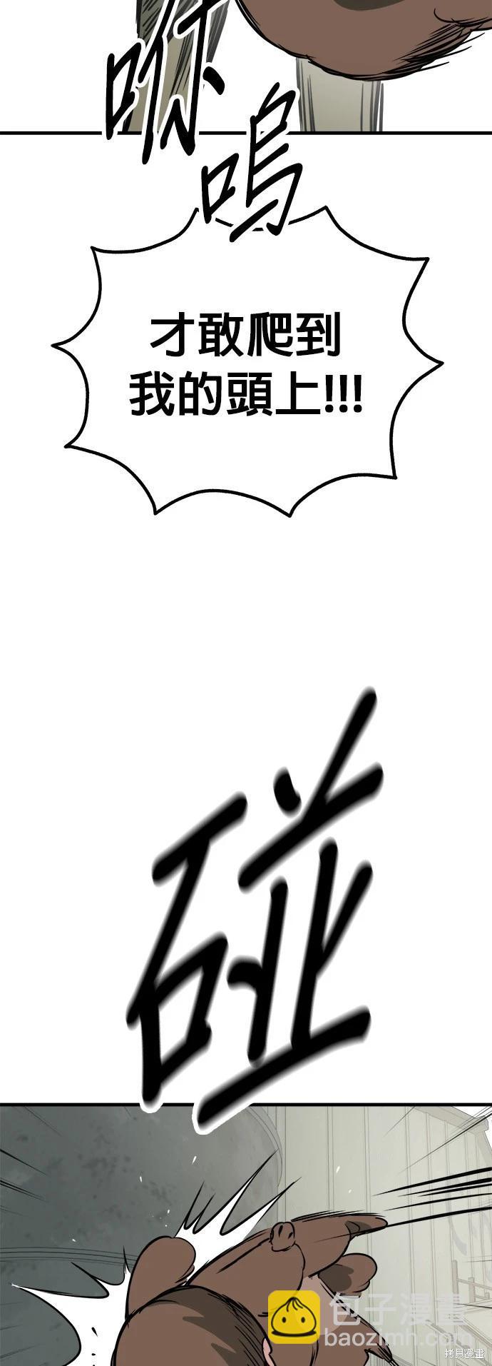 🍸狗狗末日生存法 第47话 第38页