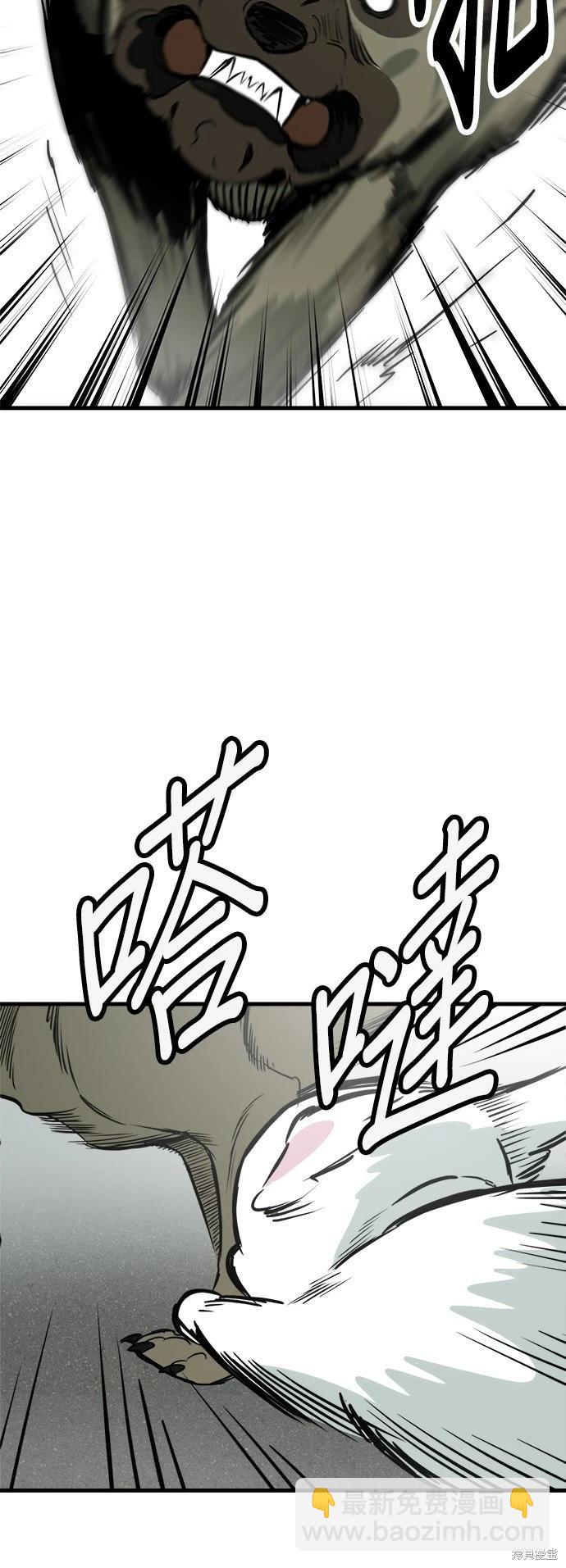 🍸狗狗末日生存法 第47话 第40页