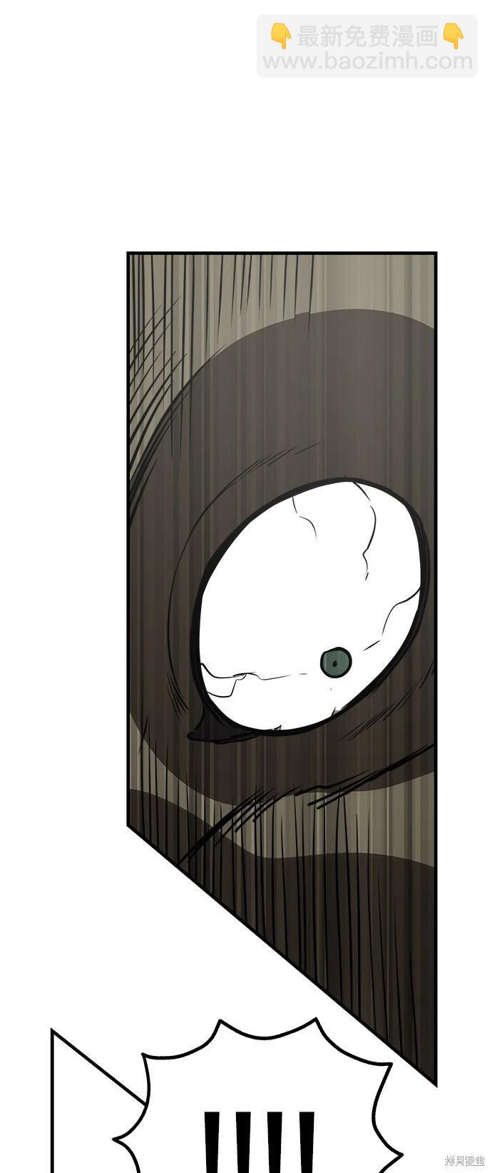 🍸狗狗末日生存法 第47话 第42页