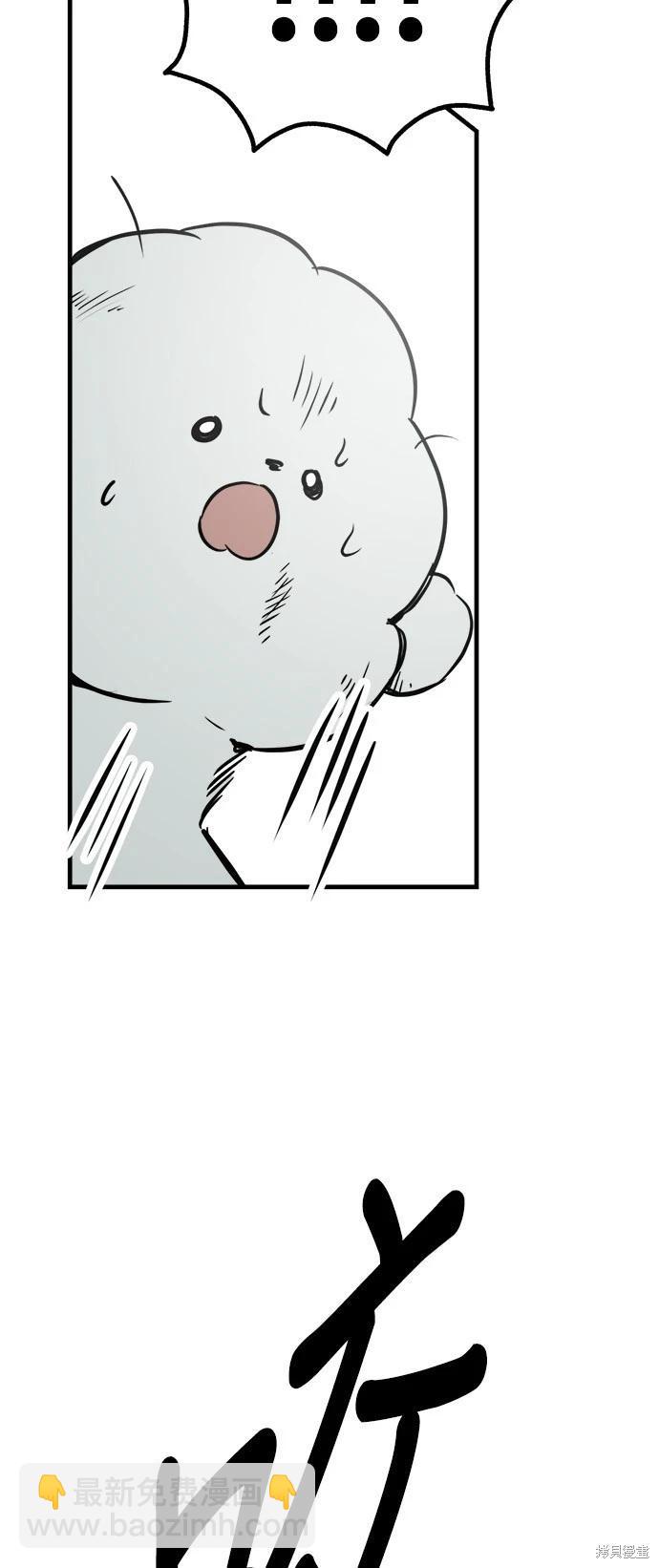 🍸狗狗末日生存法 第47话 第43页