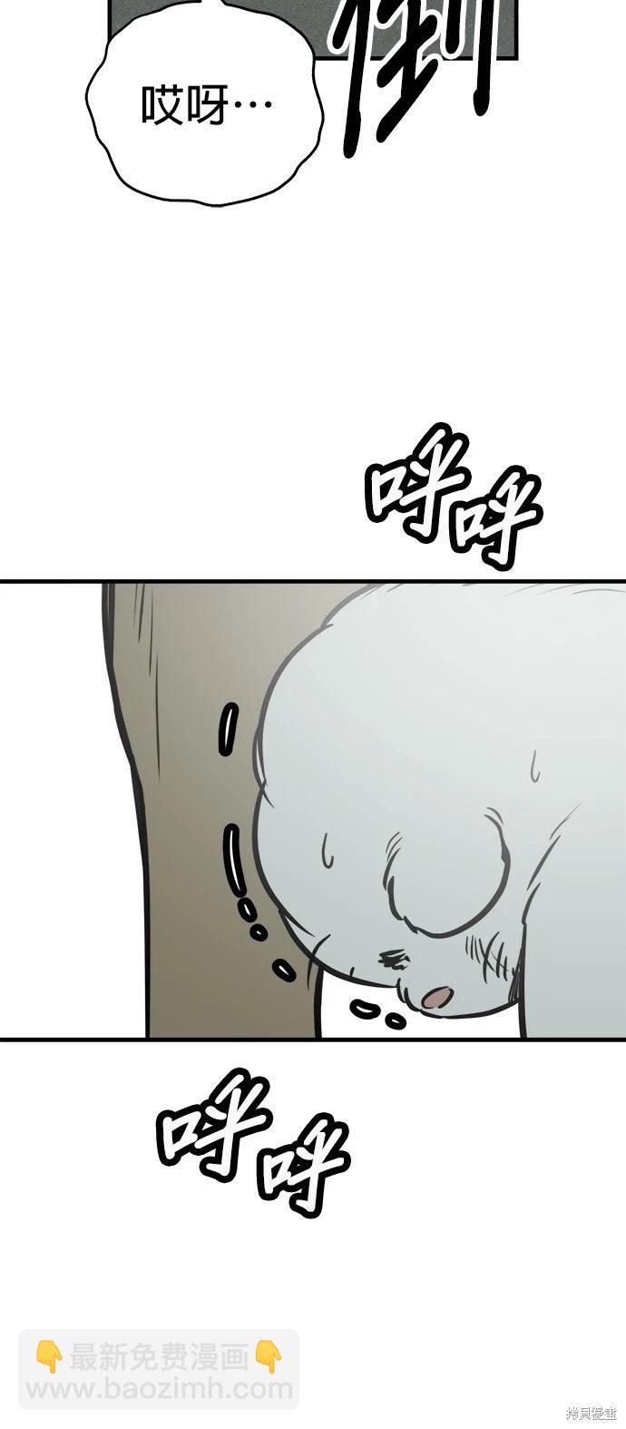 🍸狗狗末日生存法 第47话 第48页