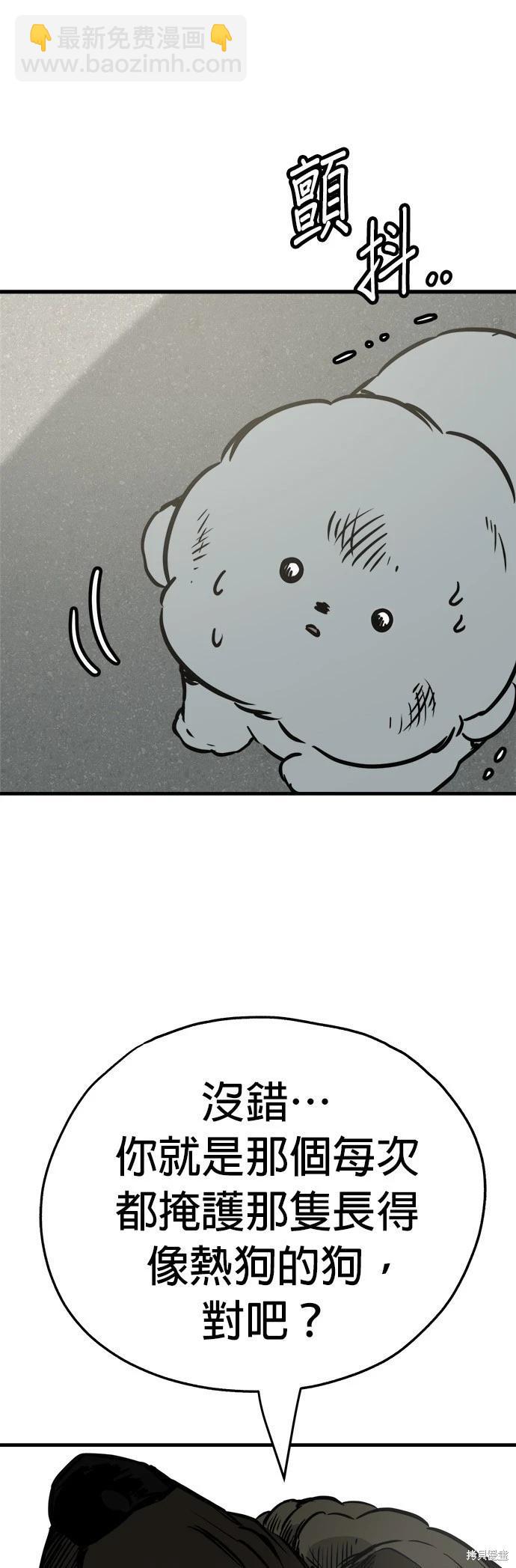 🍸狗狗末日生存法 第47话 第49页