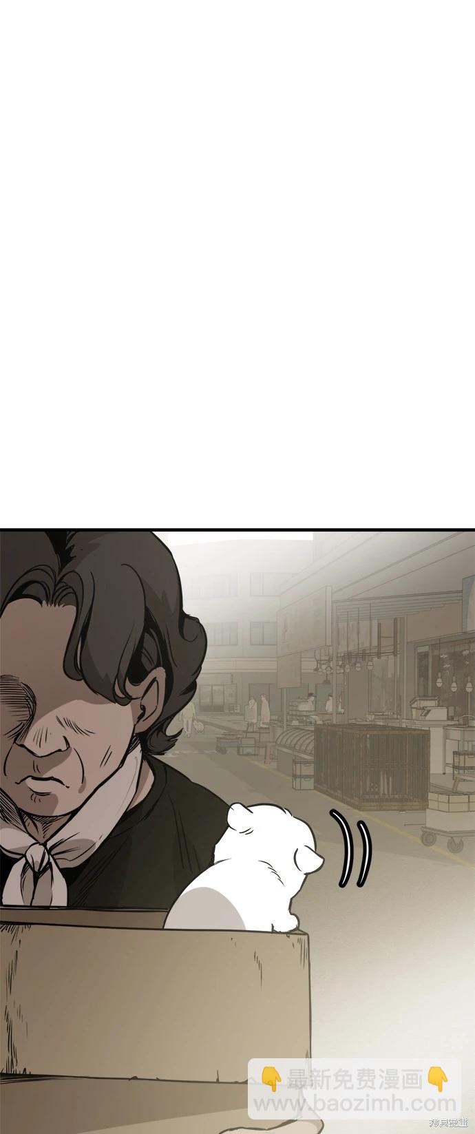 🍸狗狗末日生存法 第49话 第13页