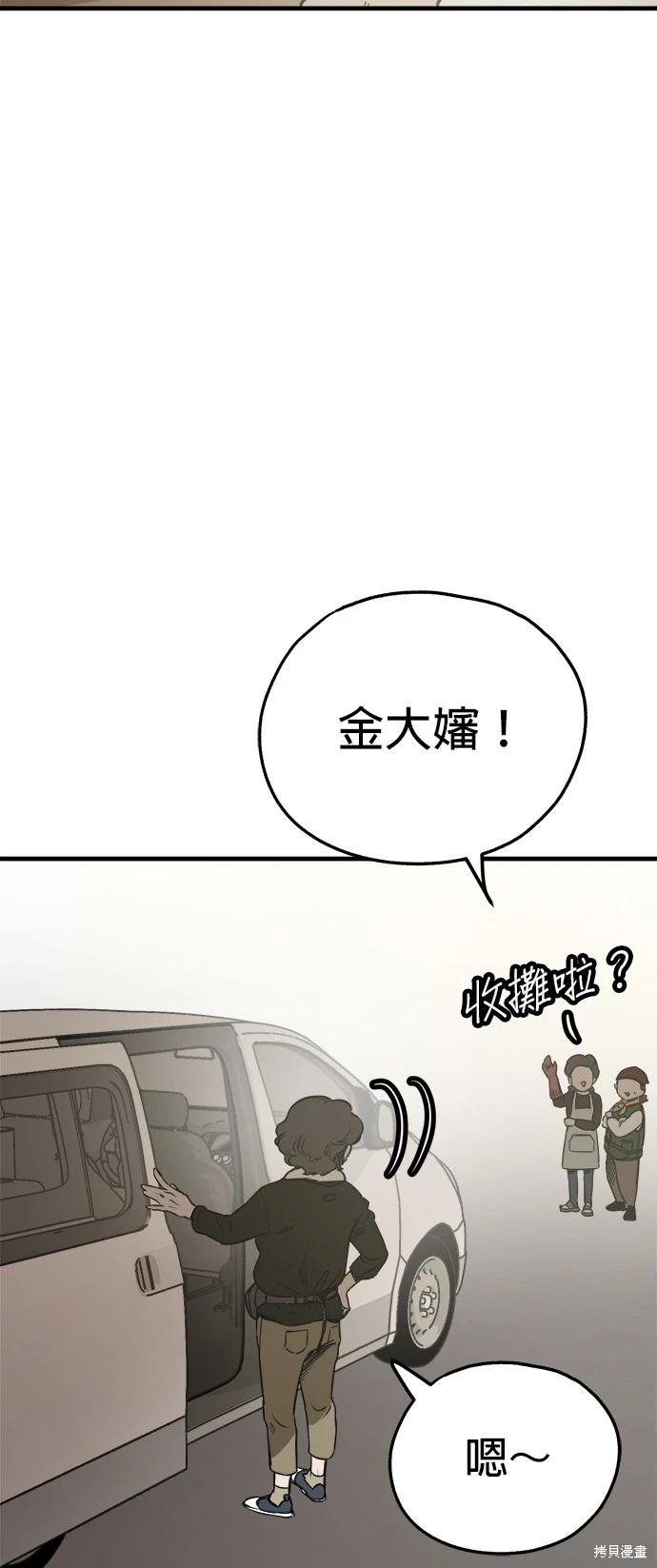 🍸狗狗末日生存法 第49话 第14页