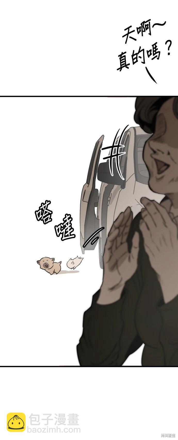 🍸狗狗末日生存法 第49话 第19页