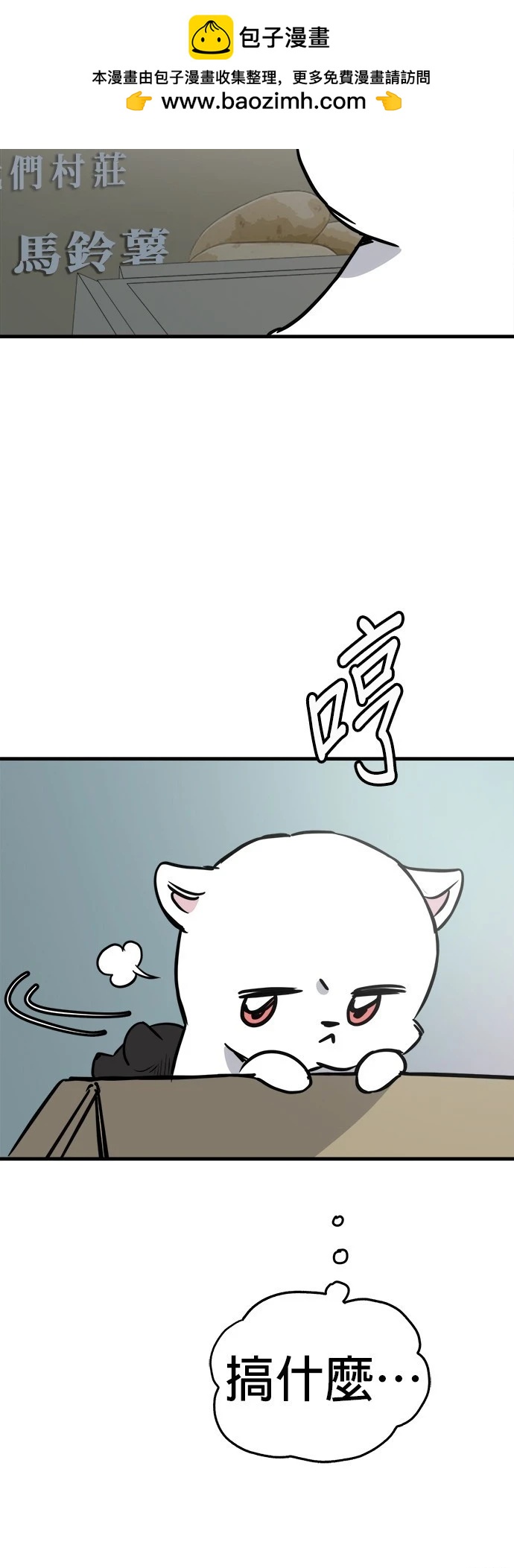 🍸狗狗末日生存法 第49话 第2页